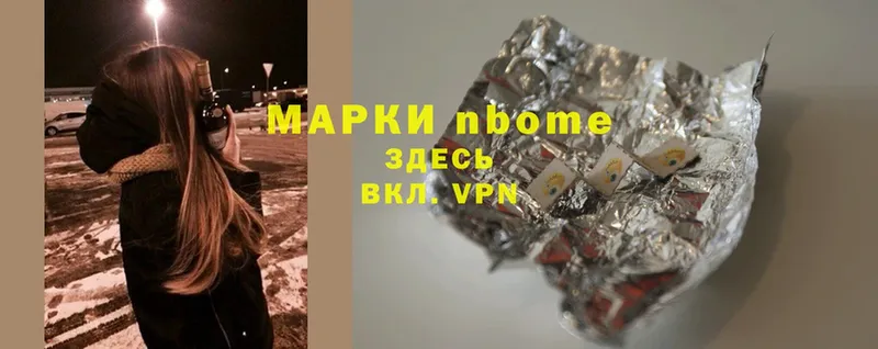 Марки 25I-NBOMe 1,5мг  Александров 